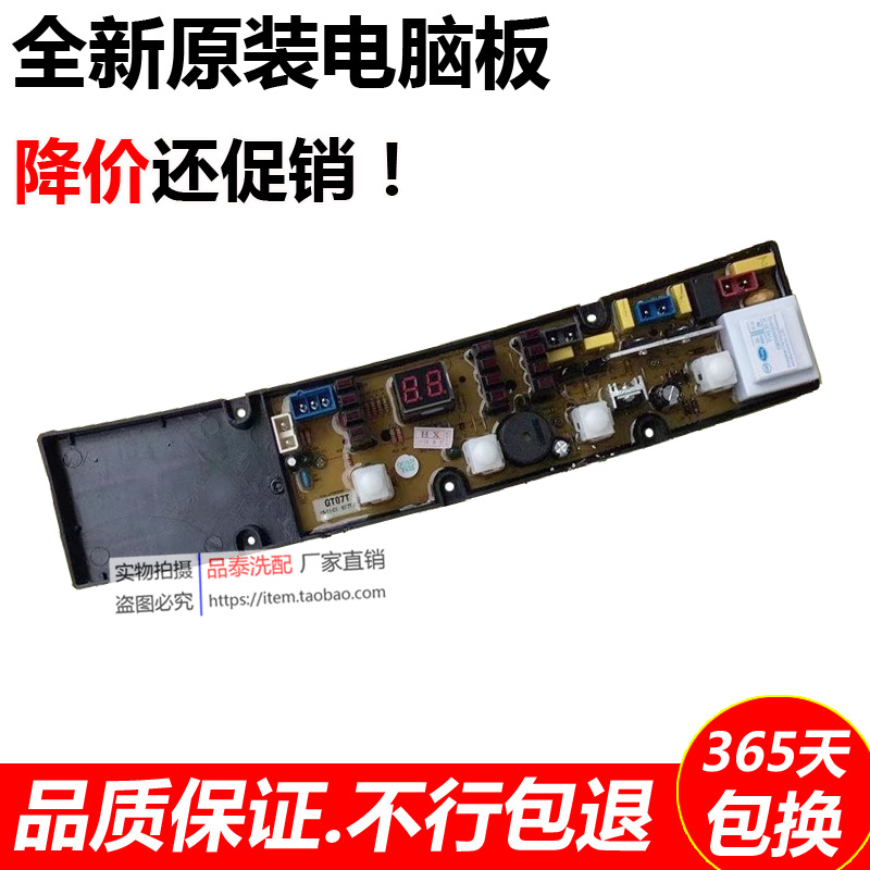 Suitable for Yangtze Xinfei washing machine circuit board XQB62-138W XQB70-178W XQB70-179W