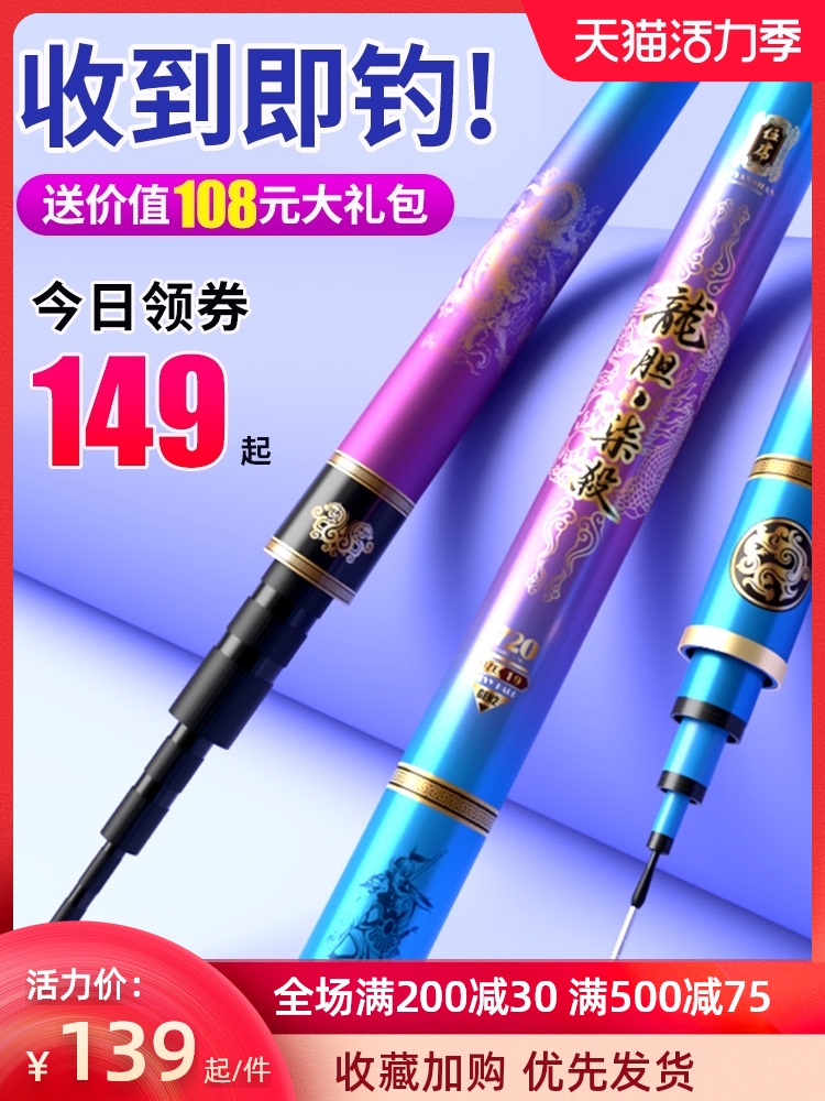 Floating smoke mountain fishing rod hand rod Ultra-light ultra-hard table fishing rod 19 adjustment fishing rod hand rod large rod 28 adjustment Japan