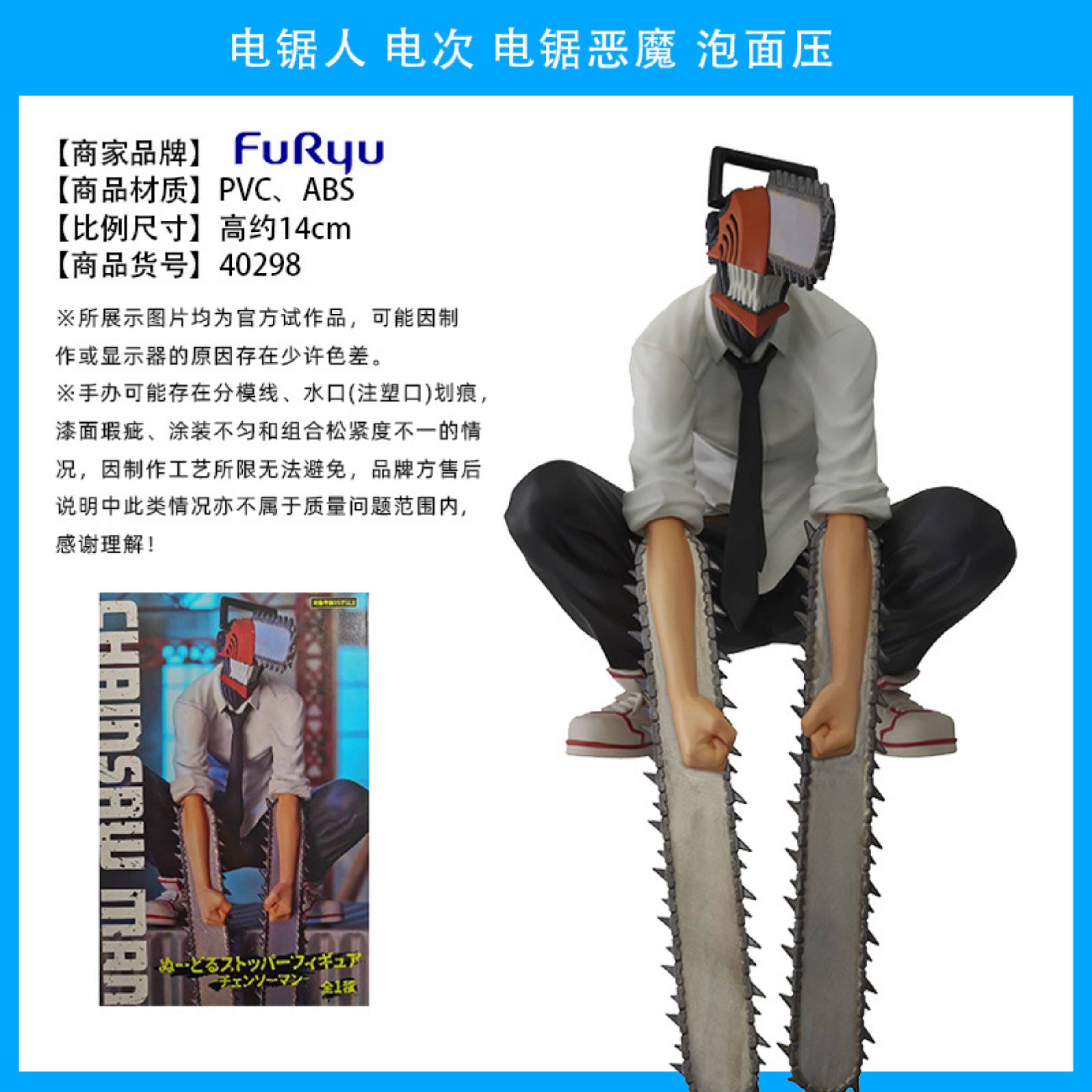3D модель члена маятник  japan authentic chainsaw man denji power makima figure