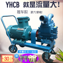 380V large flow gear diesel arc oil pump unit three-phase electric pump nylon oil pump special self-priming
