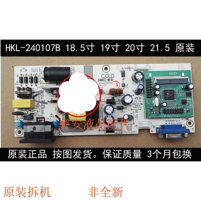 HKC 2046S Drive Board S2035 2136 S2232I S2232I 1936L HKL-240107B HKL-240107B Supply Board