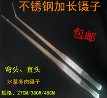 Stainless steel round head with teeth large tweezers 27-48cm water grass tweezers insect clip lengthened and thickened hard