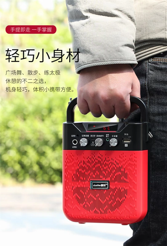 Dale S32 Giảng dạy Đài phát thanh Di động Quảng trường ngoài trời Khiêu vũ Âm thanh MP3 Máy nghe nhạc đa phương tiện - Trình phát TV thông minh