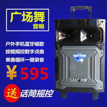 SAST Schenko SA130 small outdoor square dance sound lever Bluetooth speaker with wireless microphone charging