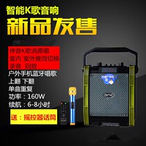 Schenko 875-5 Outdoor Plaza Audio High Power Mobile Portable Audio Portable K-song Bluetooth Speaker