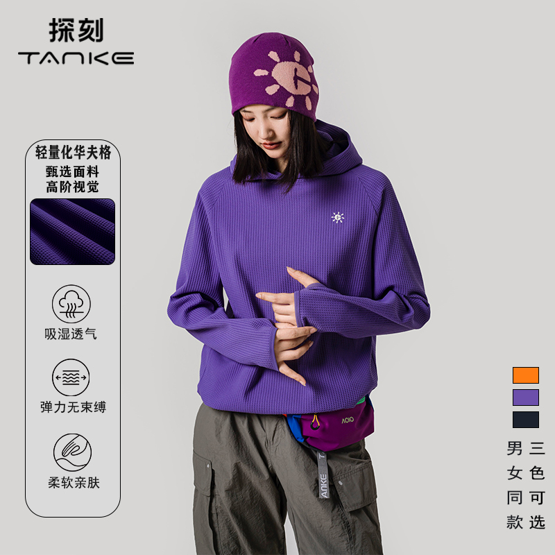 Tanke/Explore Spring and Summer Lightweight Waffle Hoodie Unisex Outdoor Casual Long Sleeve Hooded Sweatshirt