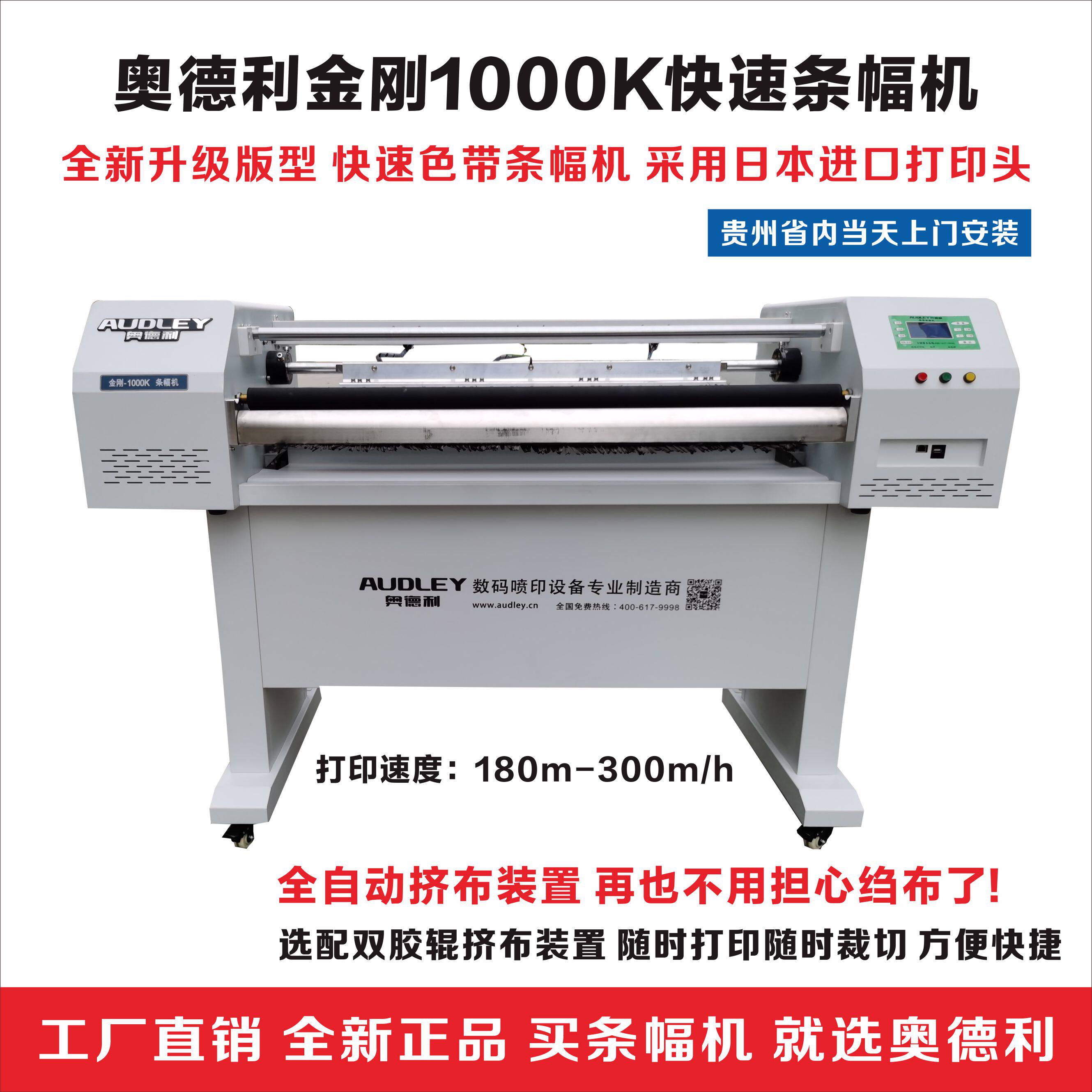Odelli canvas strip machine King Kong 1000K canvas strip machine new high speed ribbon canvas strip machine