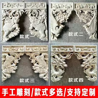 Solid wood carved corbel Dongyang wood carving Chinese decoration stigma antique building beam support horn flower spot customization