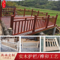 Dongyang wood carving solid wood balcony handrail outdoor park fence riverside railings street stair handrail custom