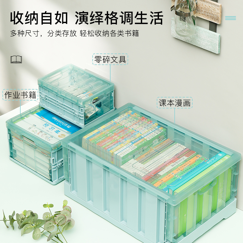 Book box foldable storage box student book storage box plastic finishing box dormitory book storage artifact