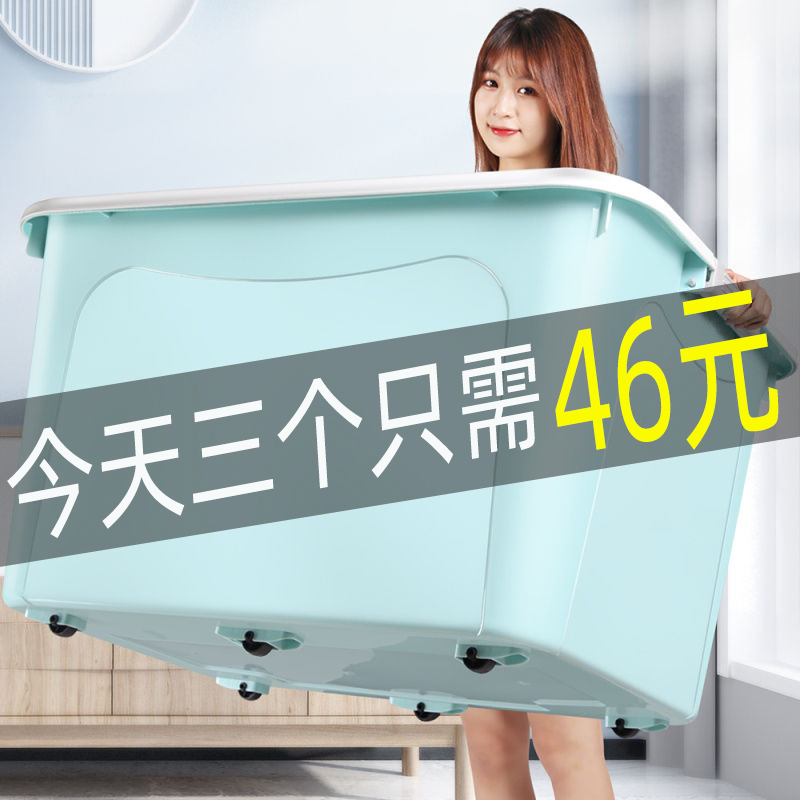 Thickened Special Size Plastic Containing Box Home Student Dorm Room Moving Finishing Box Clear Cabin Large Clothes Storage Box