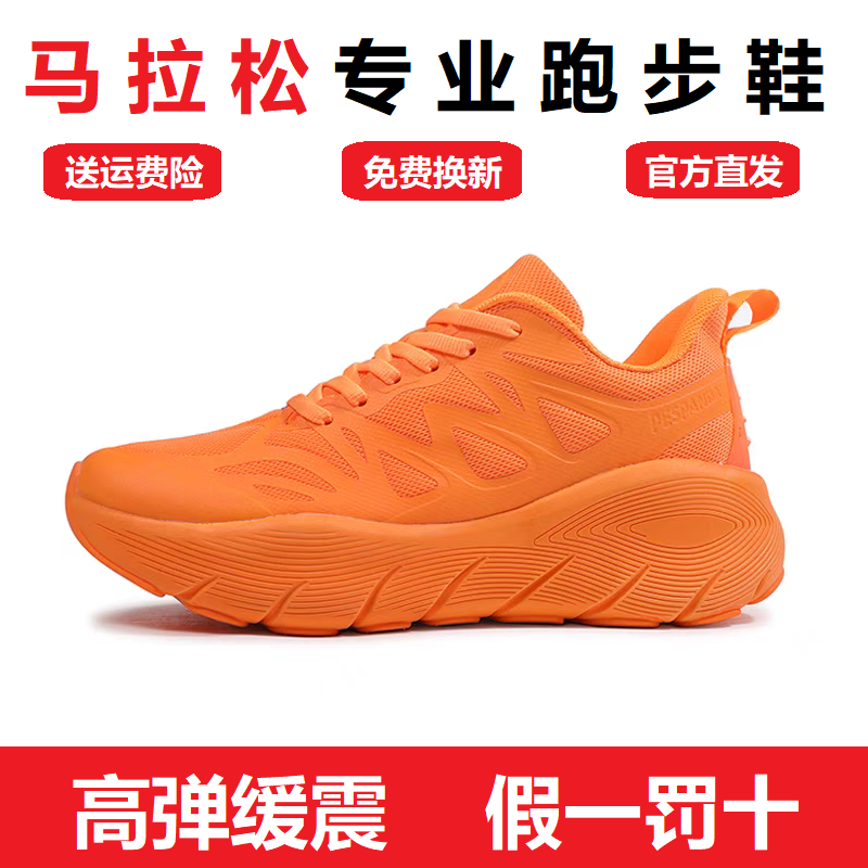 マラソンプロクラウドランニングシューズメンズとレディースソフトソール春と夏軽量通気性衝撃吸収R12長距離ランニングスポーツシューズ