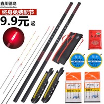  Fishing rod hand rod clearance super hard special price ultra-light 9 9 yuan fishing equipment short crucian carp rod set fishing gear