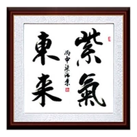 Зики Восток