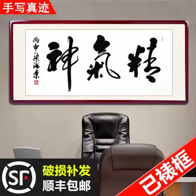 Jingqi Shen calligraphy and painting calligraphy works celebrity handwritten authentic office living room decoration hanging painting solid wood framing with frame