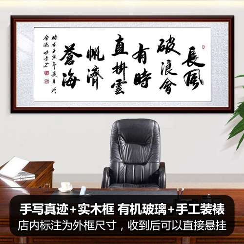 Чангфенг разбитые волны иногда повесили трубку Юнфан Джи Канхай Рукописная каллиграфия и живопись.