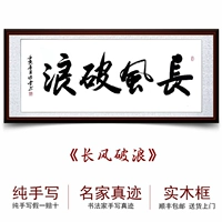 Длинный ветер и волны