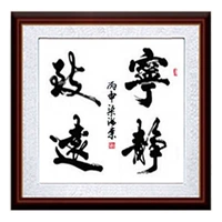 Спокойствие