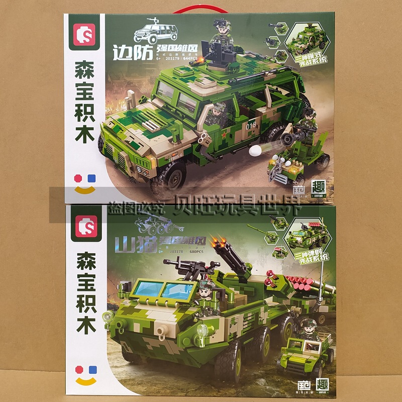Senbao Building Blocks 203178 Bobcat-Style Multi-Purpose Border Patrol Vehicle, Strong Military Power, Tank Gift for Boys