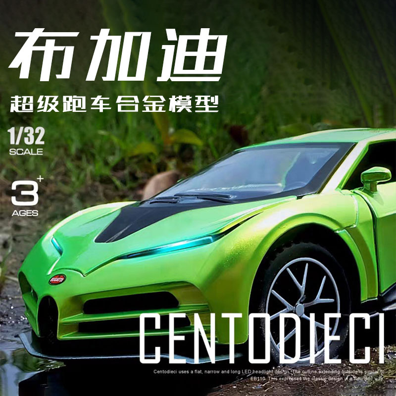 Bugatti Sports Car Model Alloy Car Model Car Ornament Boy's Birthday Gift Sound and Light Pull-Back Car Children's Toy Car