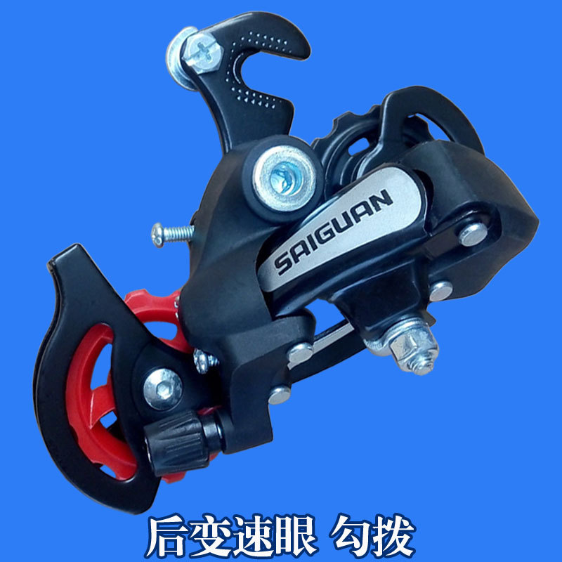 Complete Set of Folding Mountain Bike Derailleur Accessories, Front and Rear Derailleur, 18 Derailleur Hanger, 6 Guide Wheels, 7 Gears, 21 Speed, 24 Speed