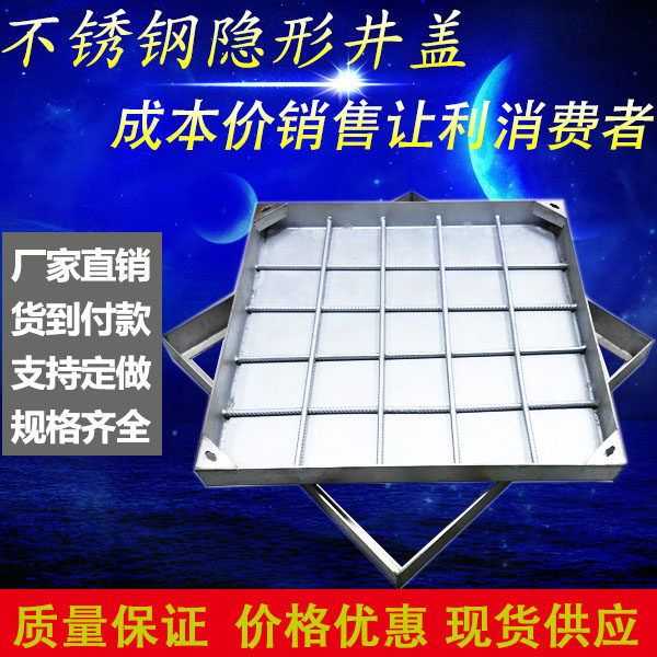Customized 304 stainless steel well cover 201 stealth decoration well cover square galvanized bottom cover grille