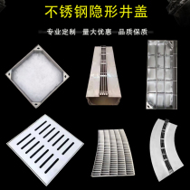 304 stainless steel invisible square round manhole cover Decorative Cellar Well Lid Weak galvanic well cover Gutter Grill Cover