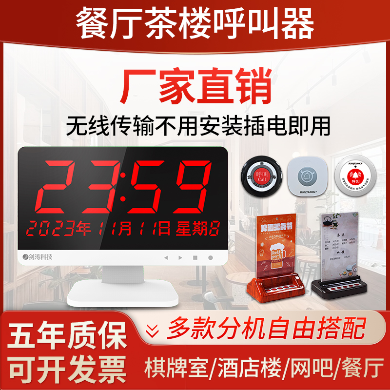 Wireless Called Instrumental Tea House Restaurant Chess room Compartment Service Bell Catering Hotel is called Suzuki Hospital Called Instrumental-Taobao