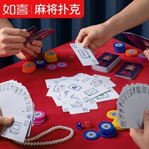 Ruxi Guochao Solitaire Mahjong Poker Cards Plastic Long Card Thickened Waterproof Advanced Portable Travel Home Use 144 Cards