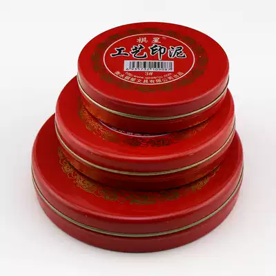 Qixing No. 3 No. 6, No. 12 red craft ink seal special round iron box cloth surface quick-drying printing table