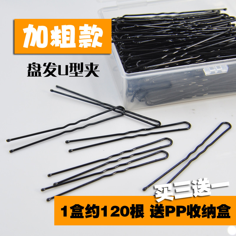 Photo gallery Black U type clamping disc hair small black clamp plus coarse hair clip pellet head fixing tool u shaped clip hair decoration head decoration