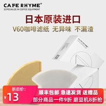 Coffee filter paper V02 wood fiber filter paper drip hand coffee hand punch pot V60 filter paper