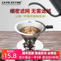 Coffee filter mesh hand punch pot filter cup stainless steel filter drip funnel filter free filter cup set