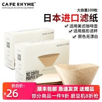 CAFE RHYME coffee filter paper primary color coffee filter paper 102 100 piece wood fiber filter paper
