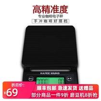 Hand coffee electronic scale kitchen household electronic scale bar weighing food baking multi-function timing large screen