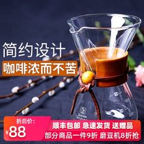 Hand Chong coffee pot one set stainless steel filter glass sharing pot Home portable drip filter cup set