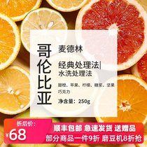 CAFEE SOUND Colombian coffee beans Medellin single coffee beans freshly ground black coffee powder 250g