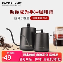 Hand-brewed coffee pot home hanging coffee thick 304 stainless steel long-mouth pot cooking slender pot