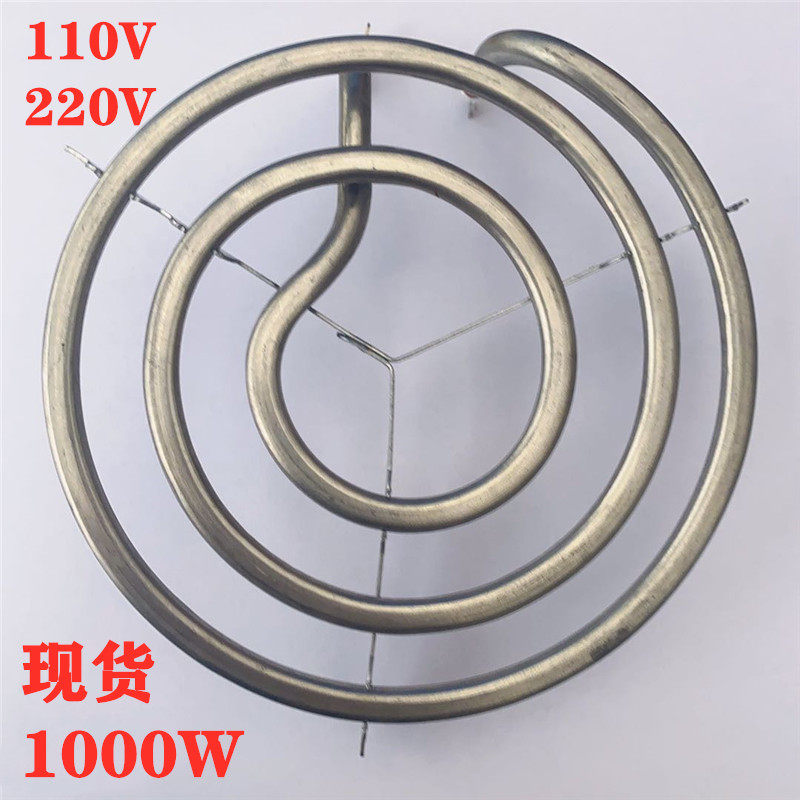 110V 220V-2301000W silver-white three-ring with frame bent feet straight feet electric heating tube exported to South America electric furnace