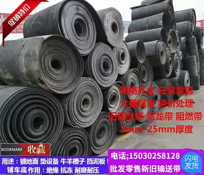 Old conveyor belt Nylon rubber conveyor belt paved ground rubber sheet Second-hand flat wire rope flame retardant conveyor belt