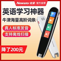 Newman N3 translation pen electronic dictionary English Learning artifact scanning point reading dictionary pen words Chinese and English common
