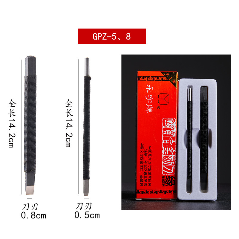 Yongzi brand seal carving knife Beginner entry Seal carving tool set GPZ series full set of tungsten steel engraving knife