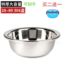 304 Stainless Steel Basin Large Basin Thickened and Faceted Basin Wash Basin washbasin Hot Pot Basin Laundry Basin Food Factory Basin