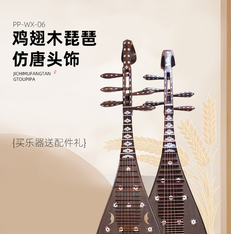 Куриное крыло древесина PIPA 750_01.jpg