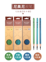 Nionie charcoal pen carbon pen tersoft medium hard sketching speed writing charcoal pen 14B pencil black rod Soft charcoal high light eraser pen