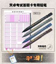 Tianzhuo exam pencil 2B pencil answer card special pencil set equipped with pencil pencil 10 yuan