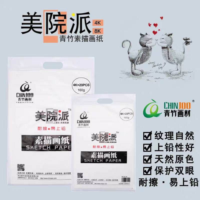 Green Bamboo Sketching Paper Beauty Salon Sketch Paper Lead Painting Paper Sketch Speed Writing Exam Paper Resistant Full