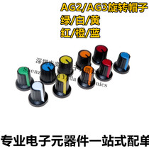 AG3 AG3 AG3 WH148 knob hat type plastic knob plum handle 15X17mm a variety of colors optional