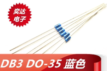 Braid DB3 DB-3 DB-4 blue bidirectional trigger diode ST DB in-line DO-35 1K = 36 yuan