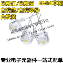 Flat feet 8MM LED straw hat lamp beads LED LED super bright F8 white red blue green light